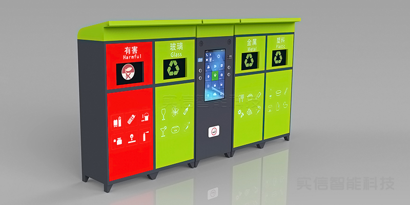 顺义区产品选型参考：带显示屏的智能分类垃圾箱产品外观图